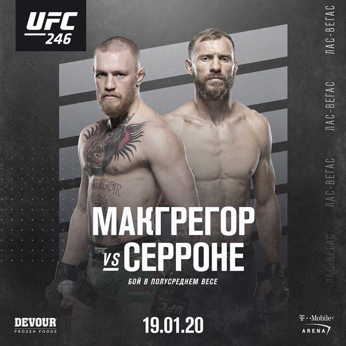 ufc 246